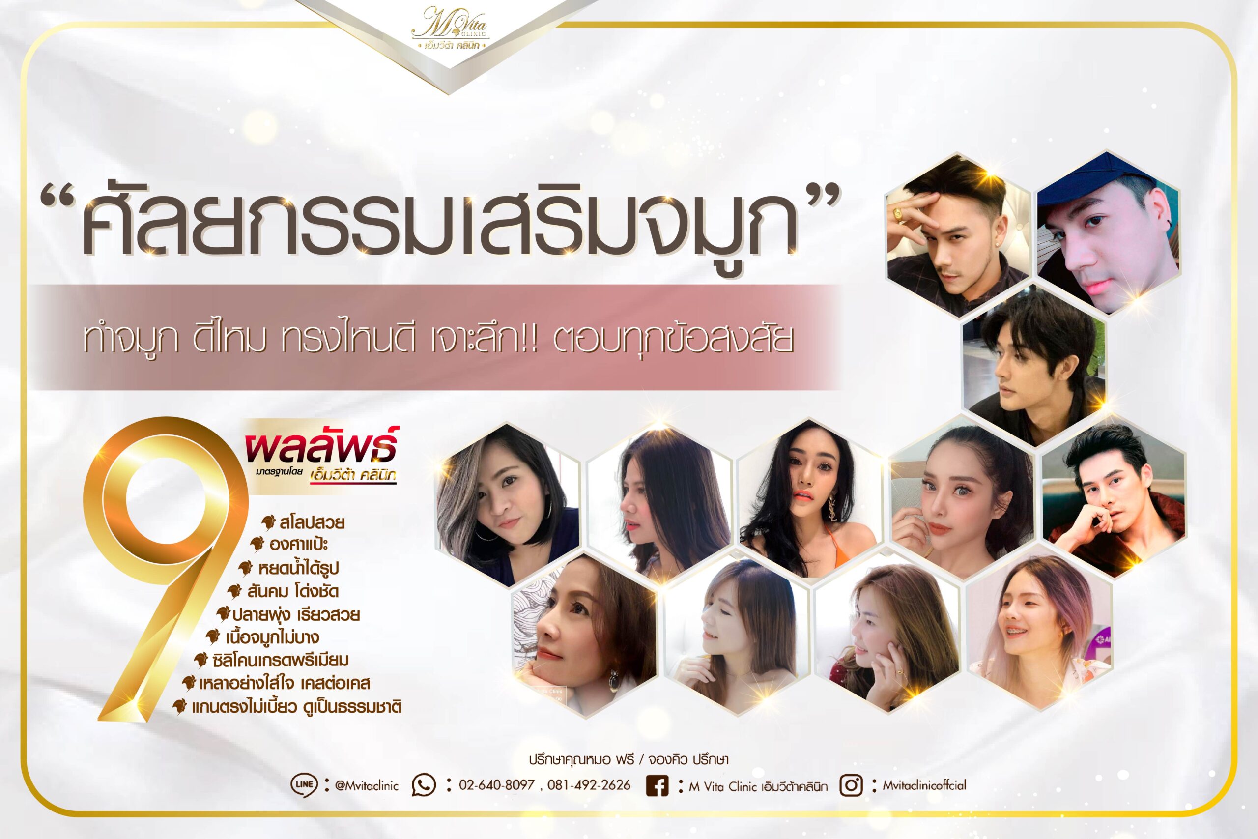 แก้ จมูก เจ็บ ไหม