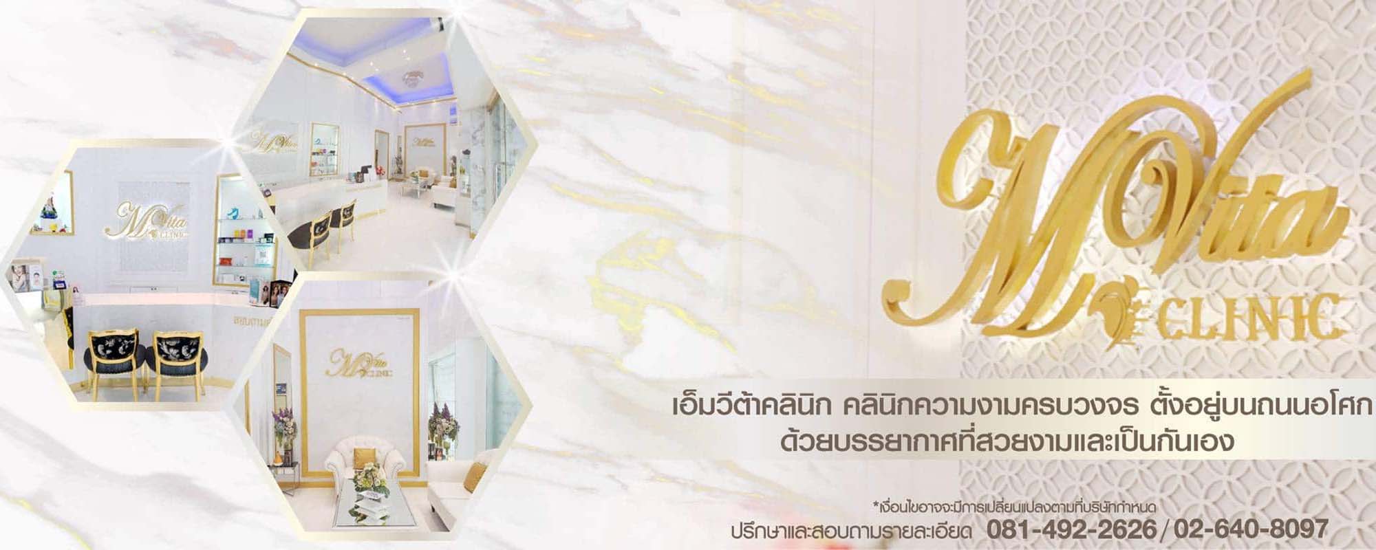 M Vita Clinic