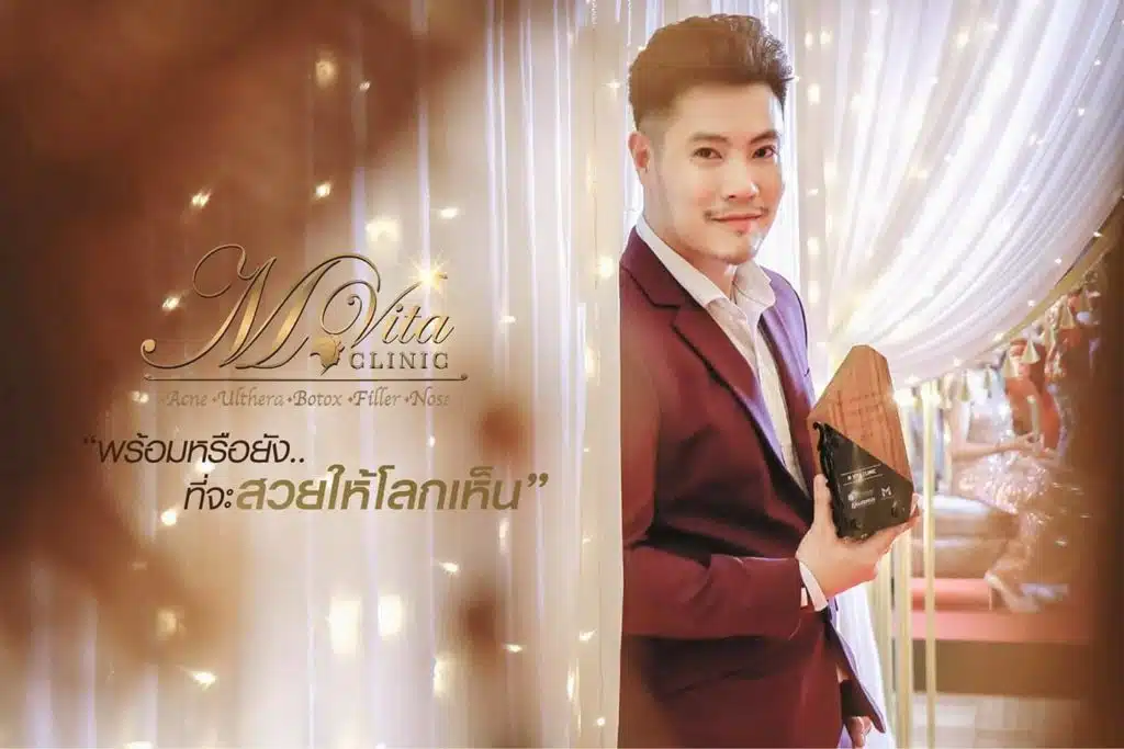 รับประกันคุณภาพ จาก Mvitaclinic