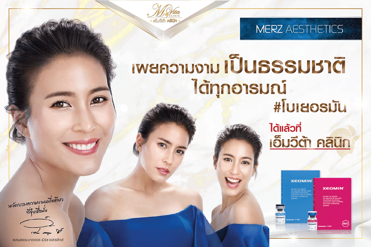 Merz Botox xeomin-01