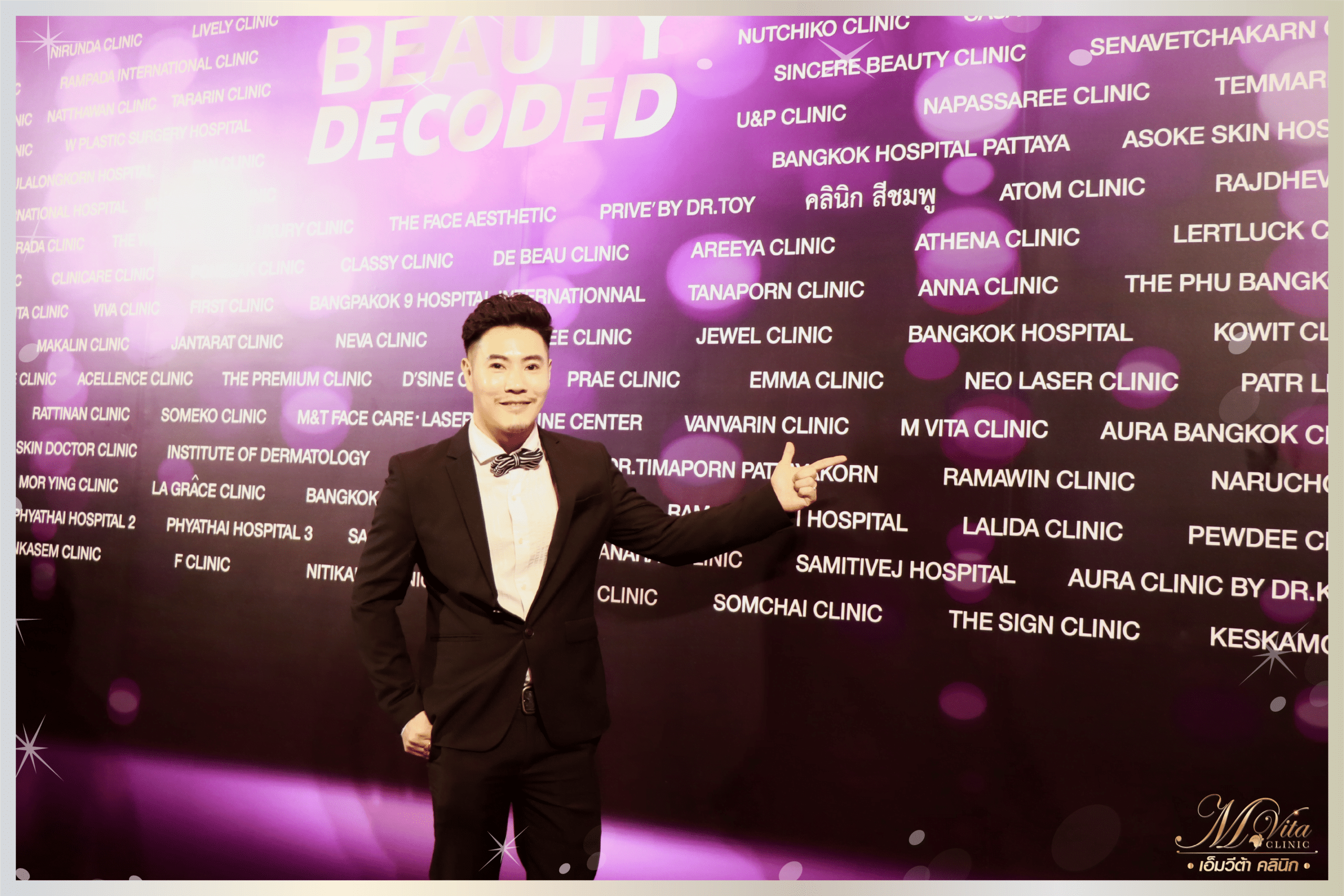 รางวัลจากบริษัท Allergan