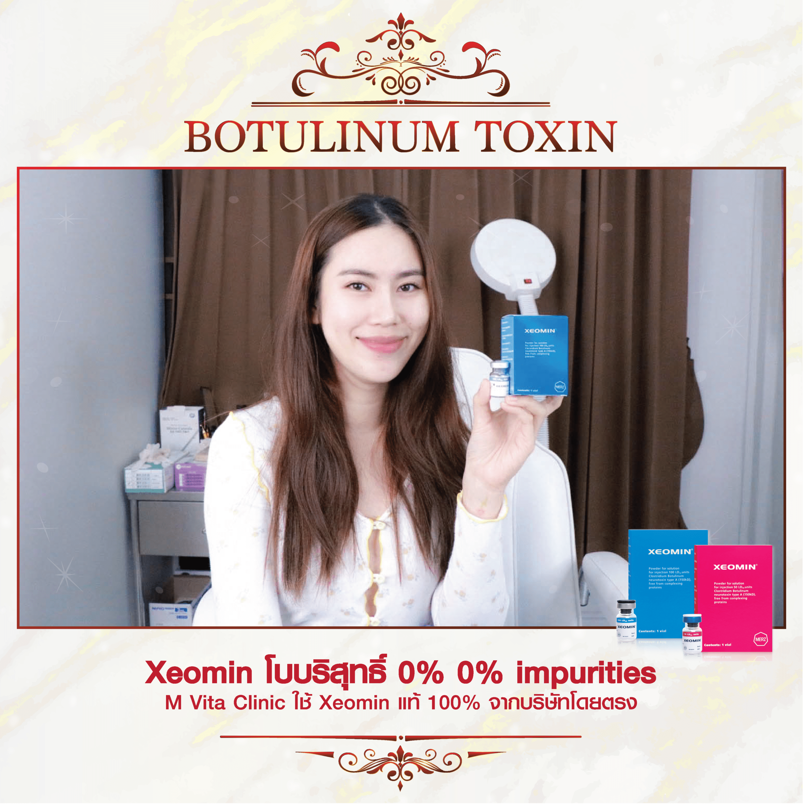 Xeomin รีวิว คุณมิ้น