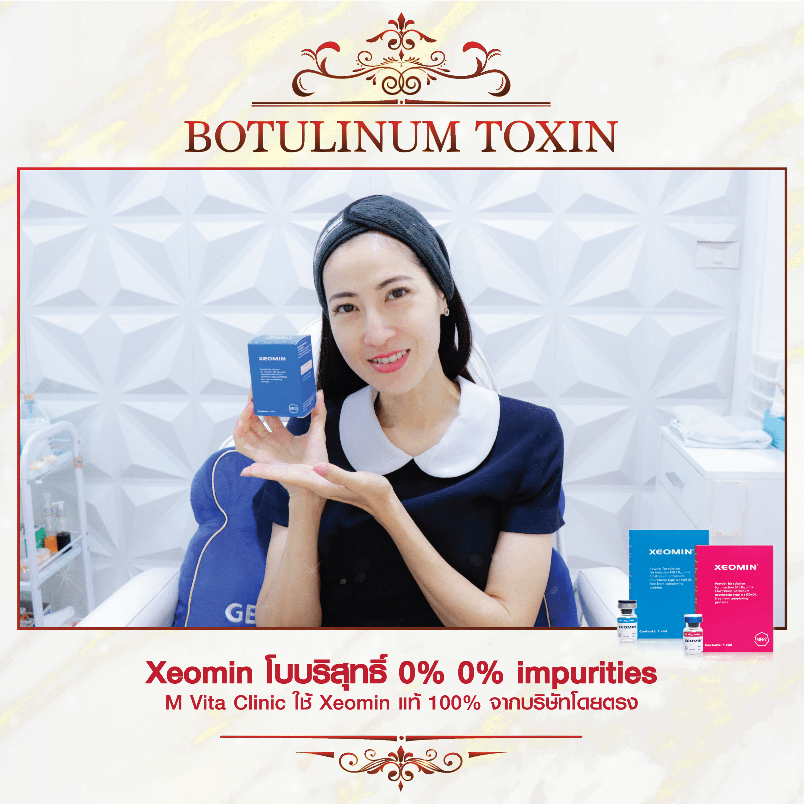 Xeomin รีวิว คุณกิ้ก