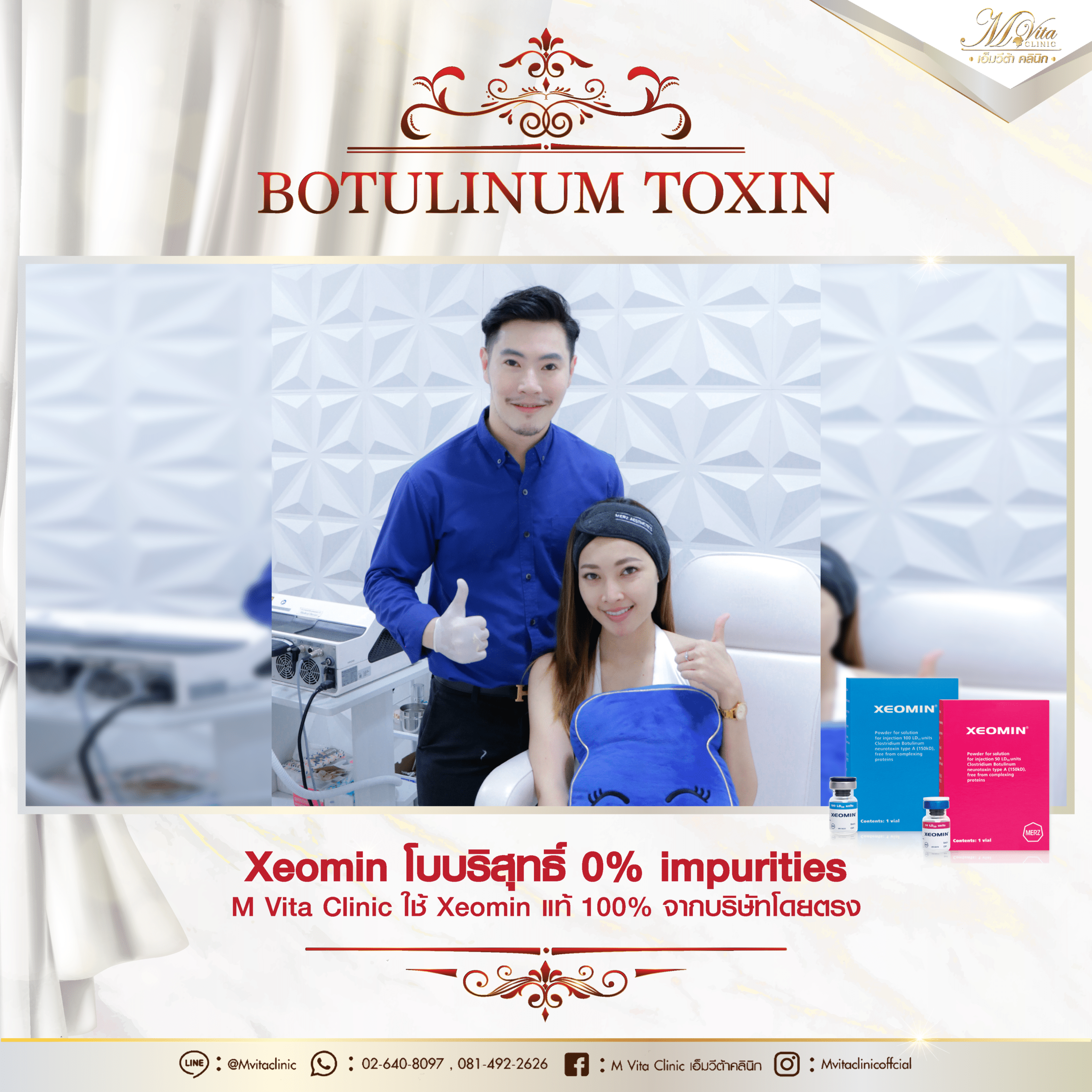 Xeomin Review คุณอุ้ม กศิญา