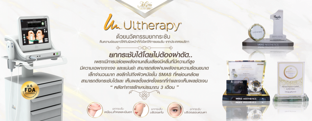 Ultherapy M vita clinic