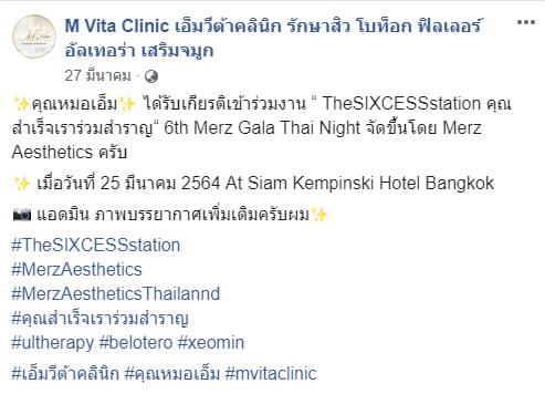 6th Merz Gala Thai Night 2564-05