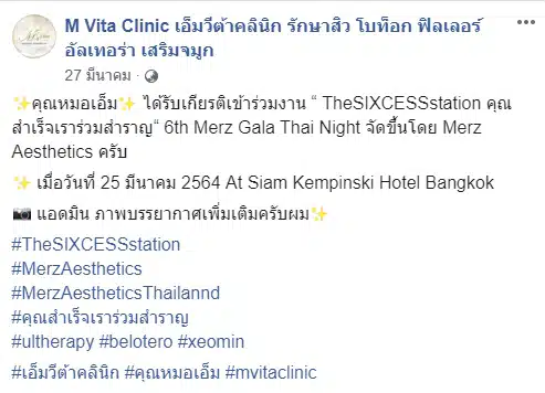 6th Merz Gala Thai Night 2564-05