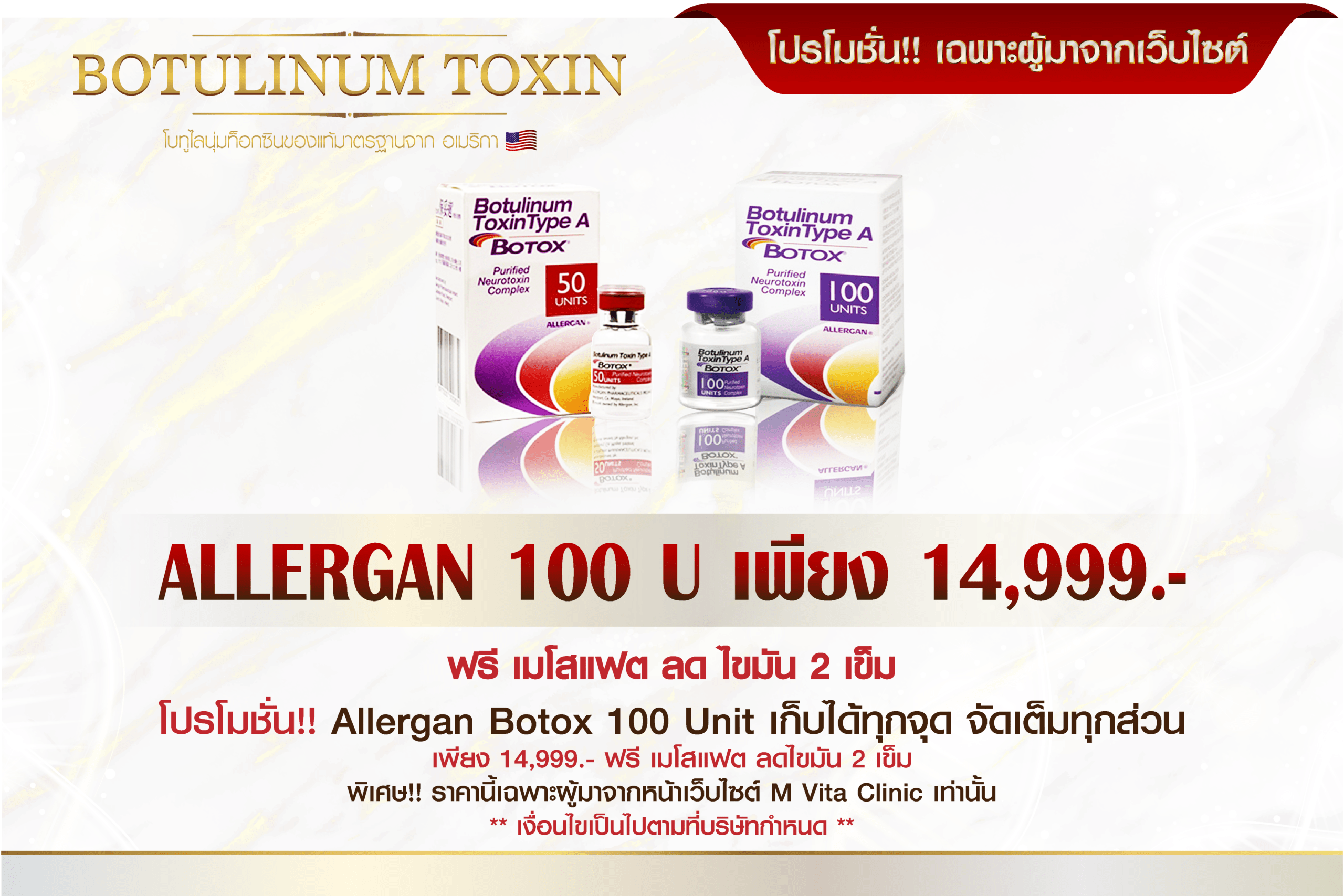 allergan botox ราคา