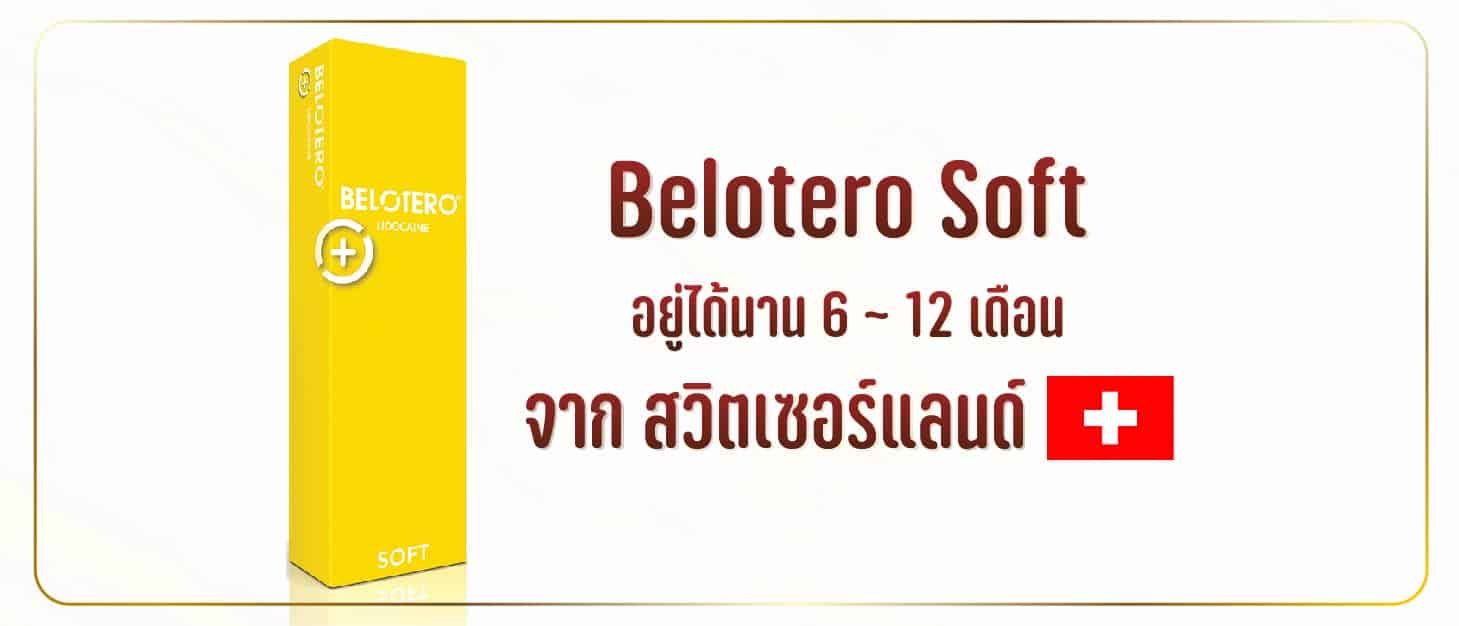 Belotero Soft