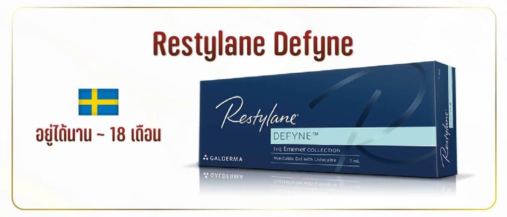 Restylane Defyne