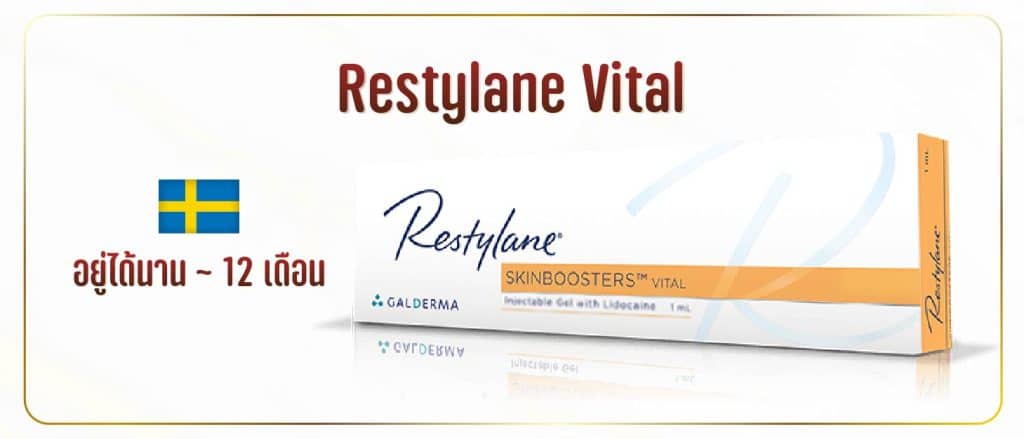 Restylane Vital