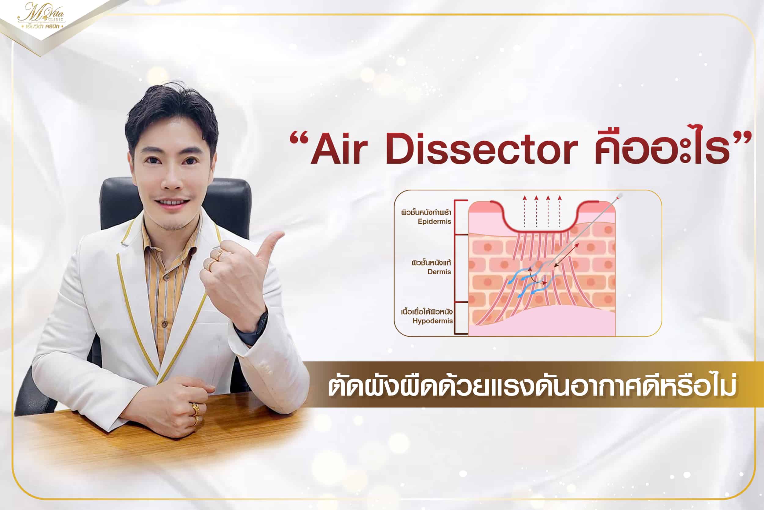 คลินิกรักษาหลุมสิว