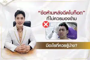 คลินิกรักษาหลุมสิว