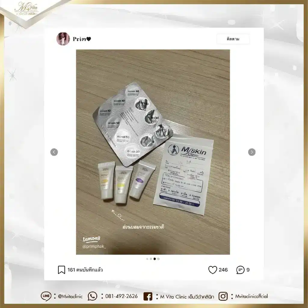 รีวิว-คลินิกรักษาสิว-จาก-น้องพริม-03-1024x1024